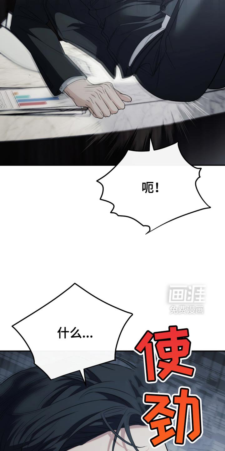第83章：【第二季】给我小声点！