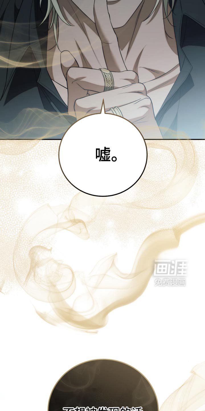 第83章：【第二季】给我小声点！