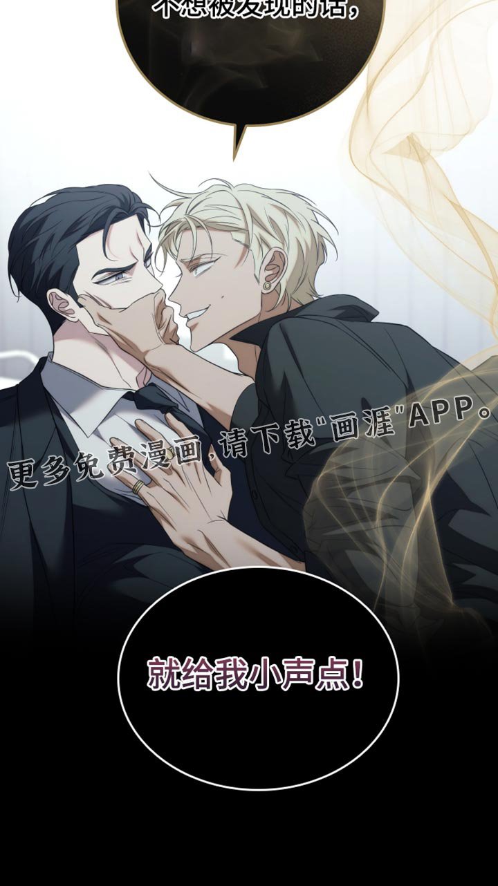 第83章：【第二季】给我小声点！