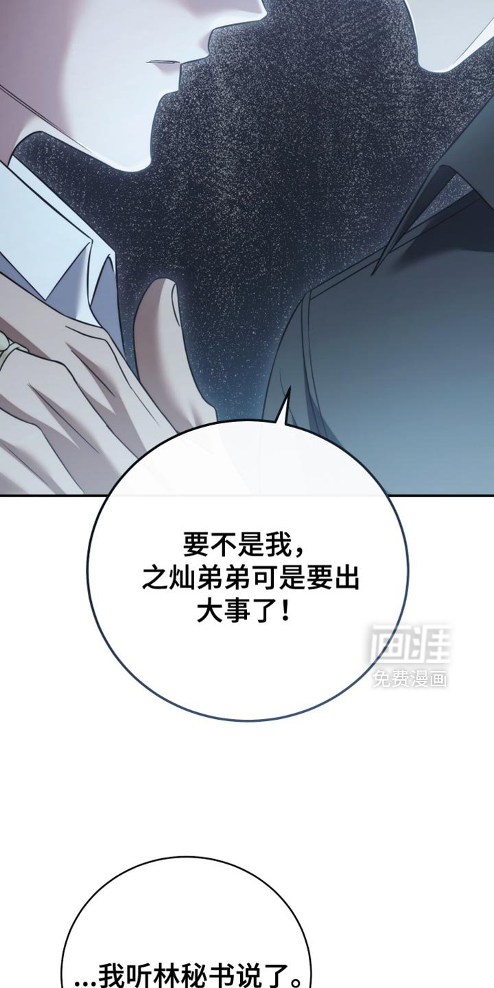 第84章：【第二季】重要的资料