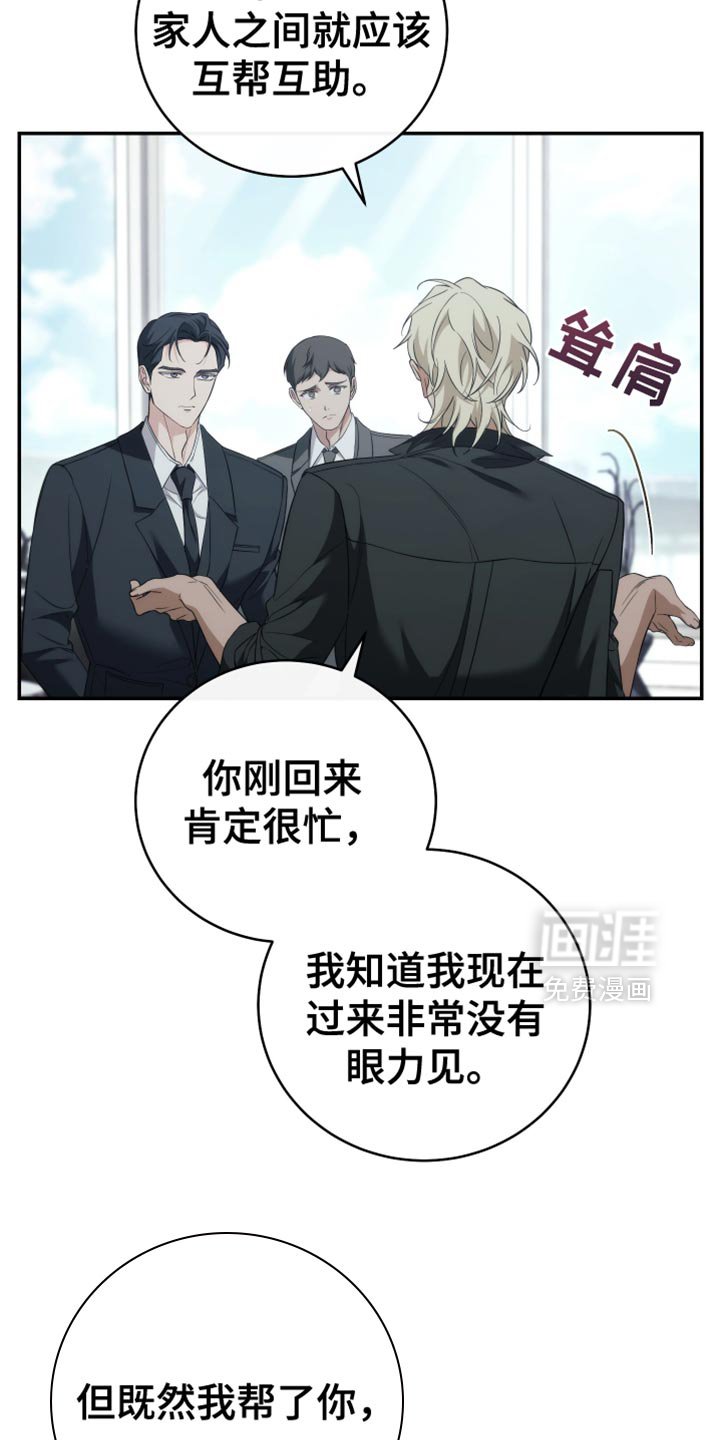 第84章：【第二季】重要的资料