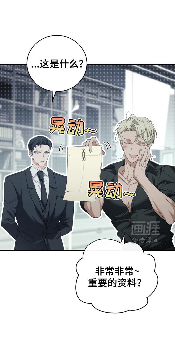 第84章：【第二季】重要的资料
