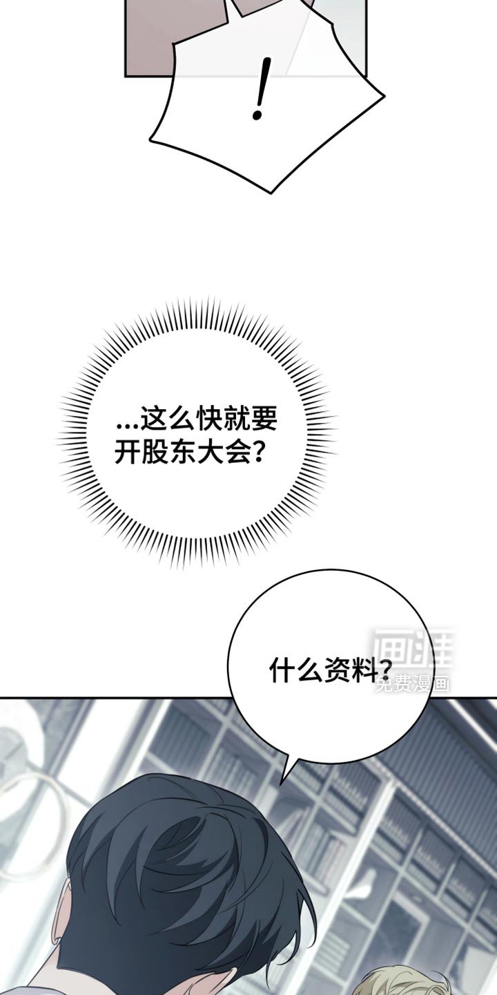 第84章：【第二季】重要的资料