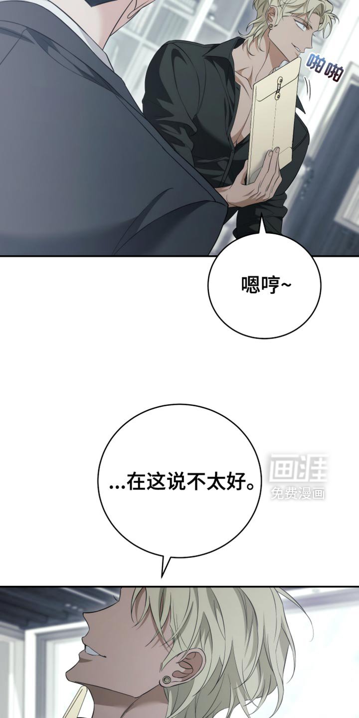 第84章：【第二季】重要的资料