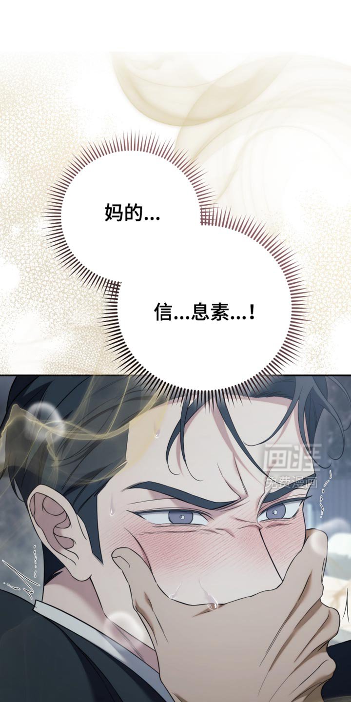 第85章：【第二季】开玩笑