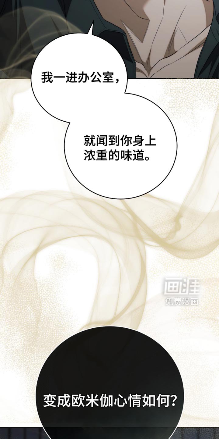 第85章：【第二季】开玩笑
