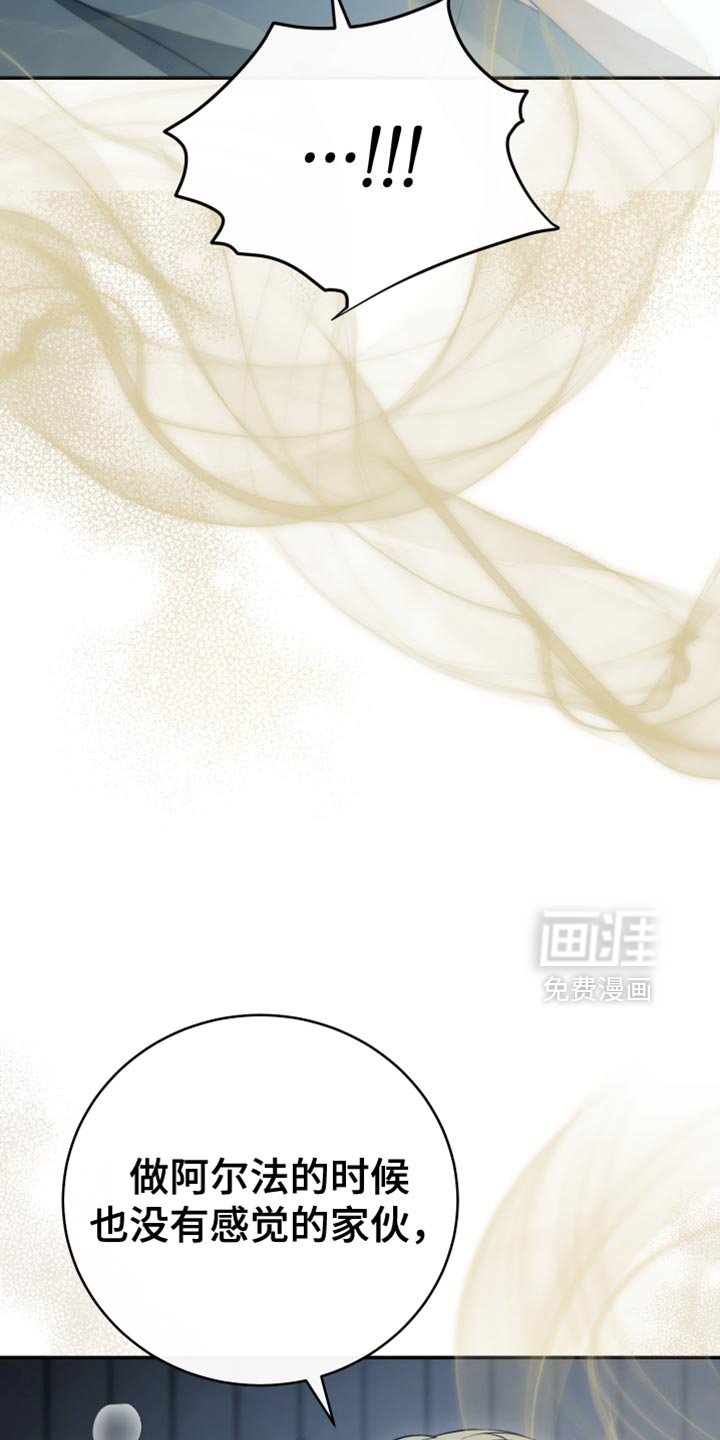第85章：【第二季】开玩笑