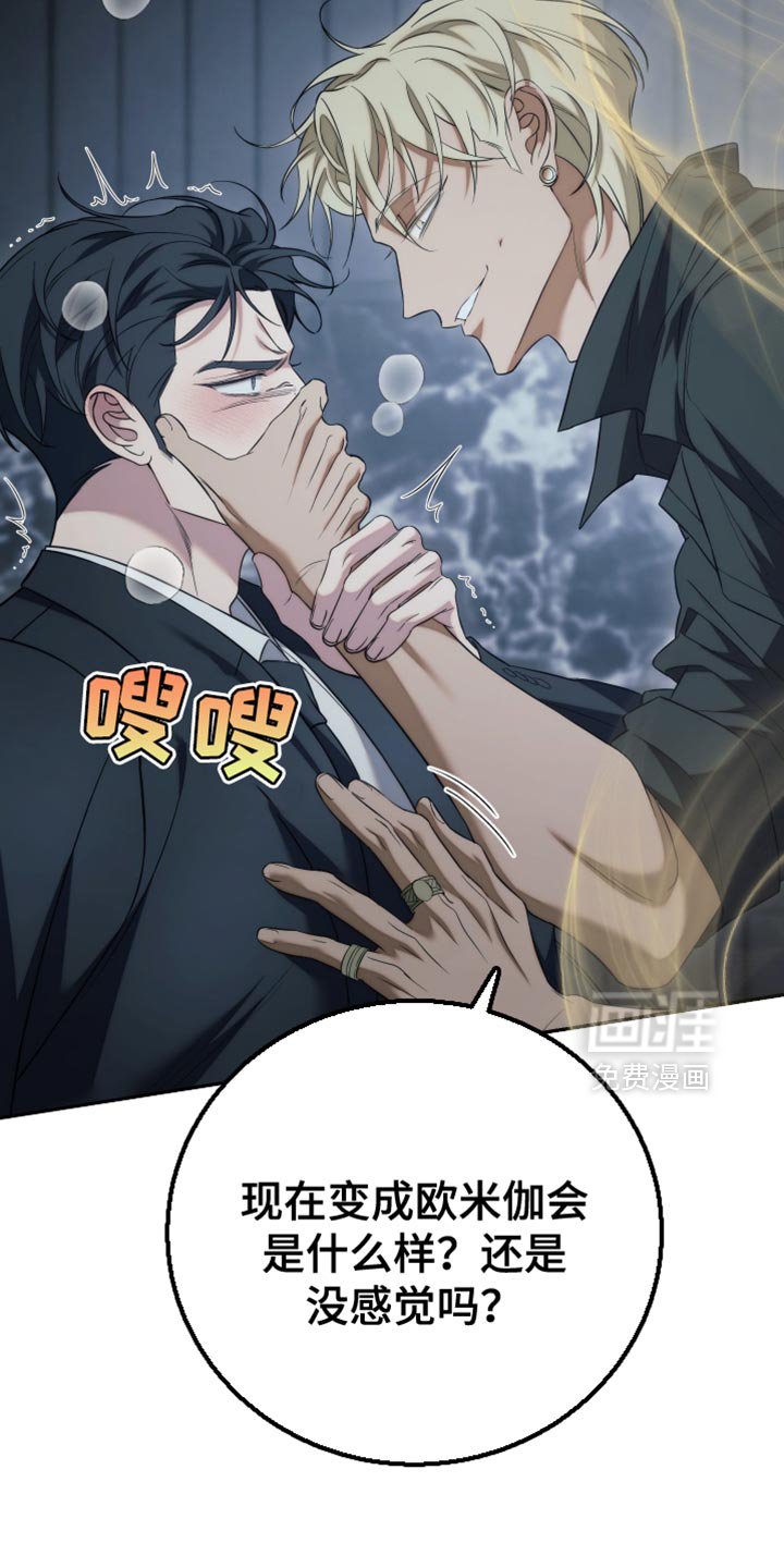 第85章：【第二季】开玩笑