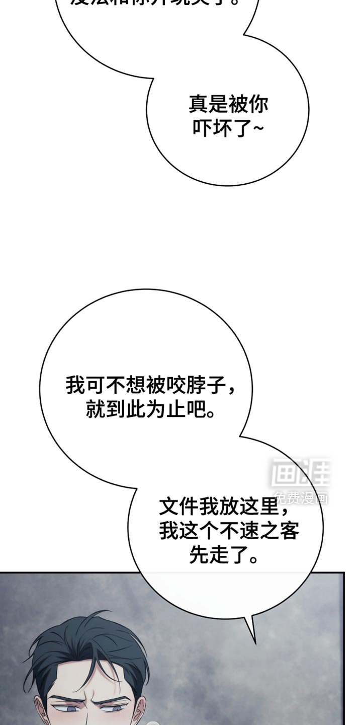 第85章：【第二季】开玩笑