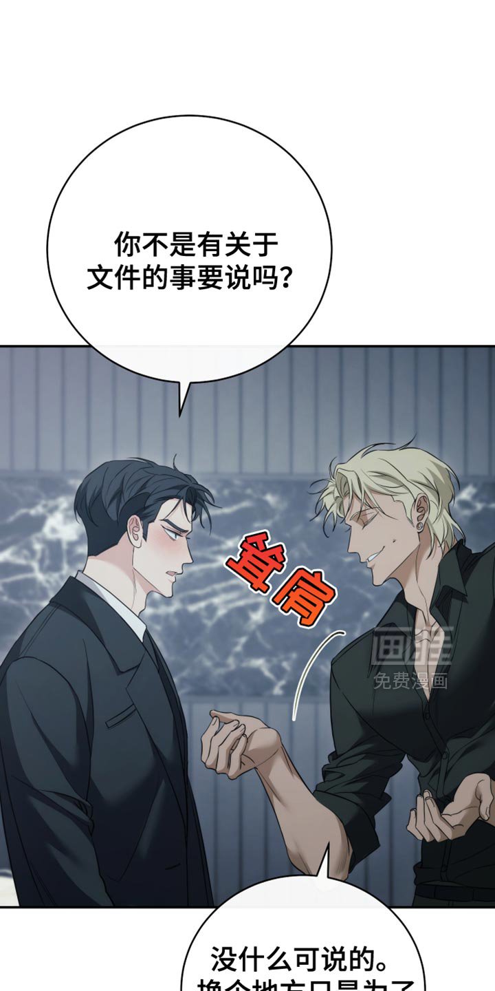 第85章：【第二季】开玩笑