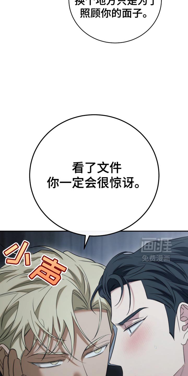第85章：【第二季】开玩笑