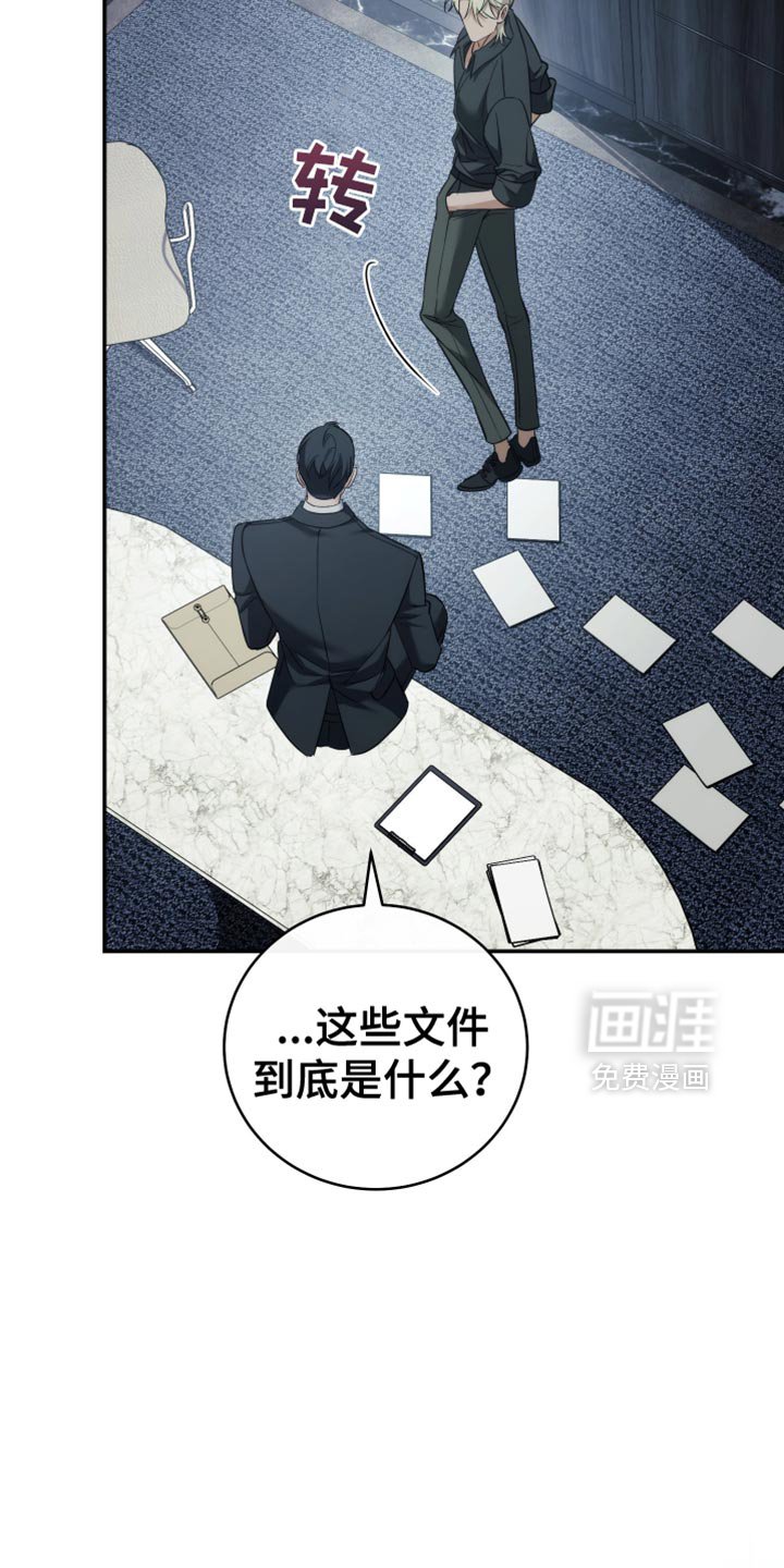第85章：【第二季】开玩笑