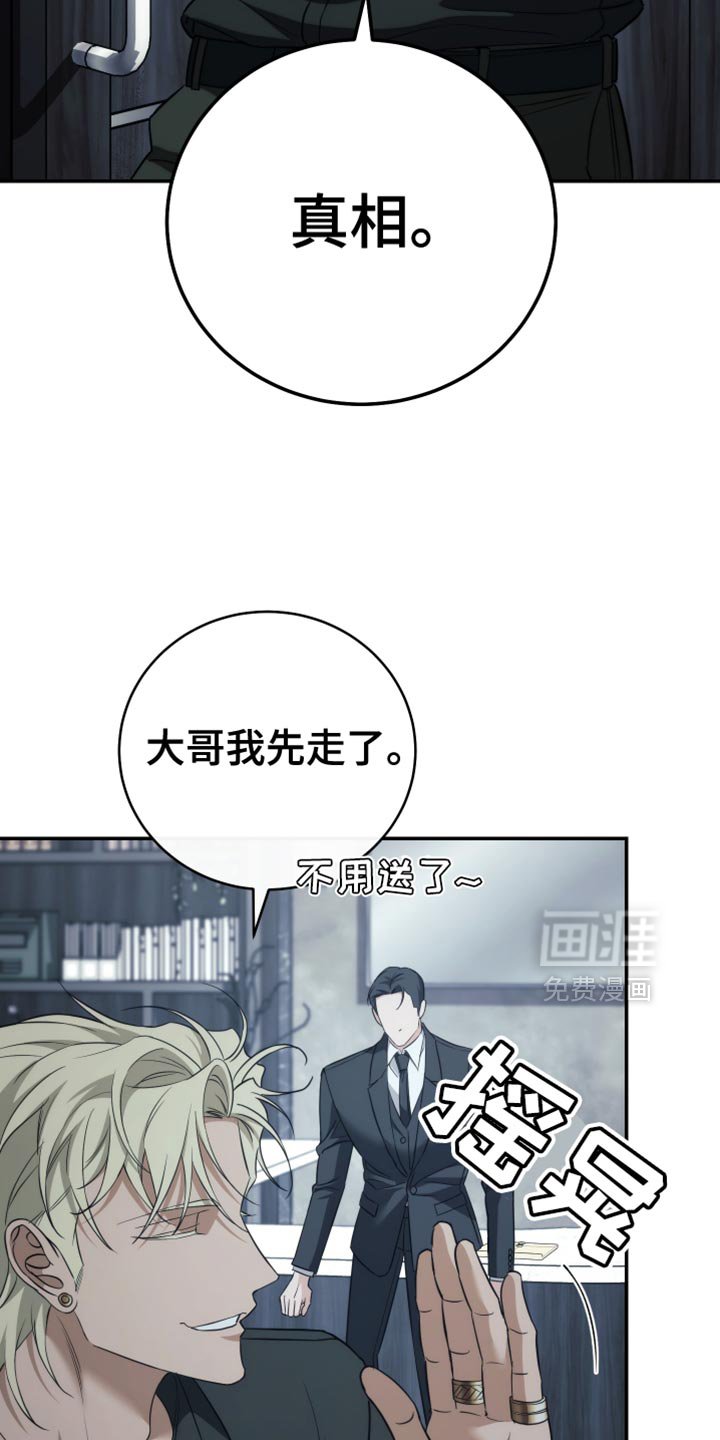 第85章：【第二季】开玩笑