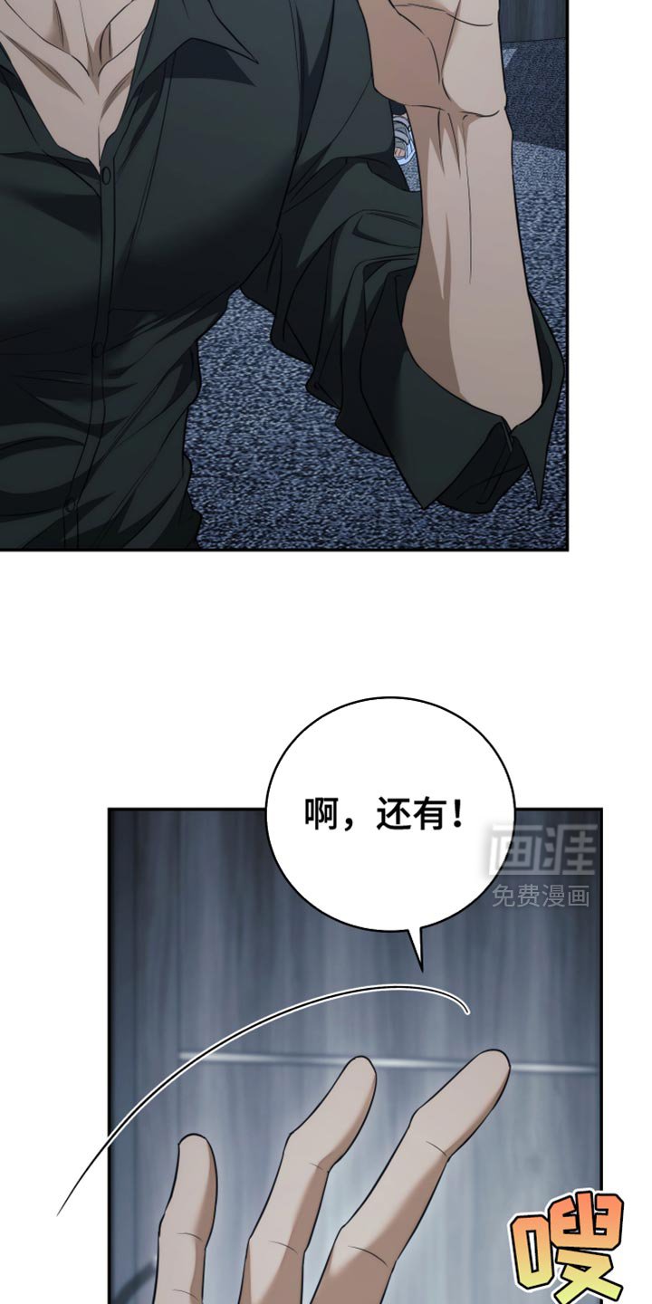 第85章：【第二季】开玩笑