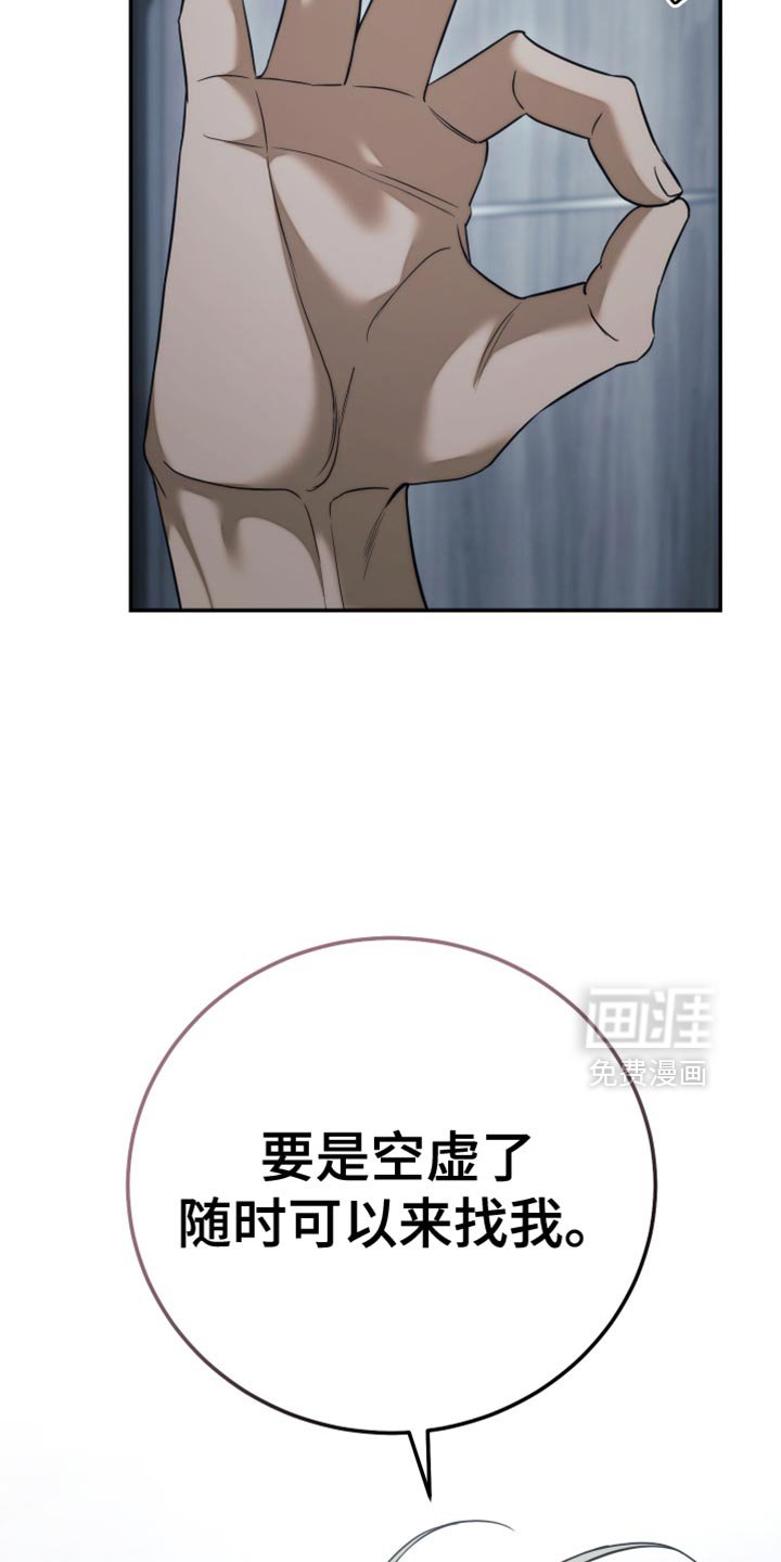 第85章：【第二季】开玩笑