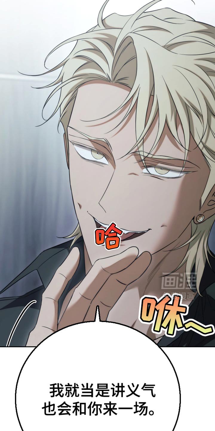第85章：【第二季】开玩笑