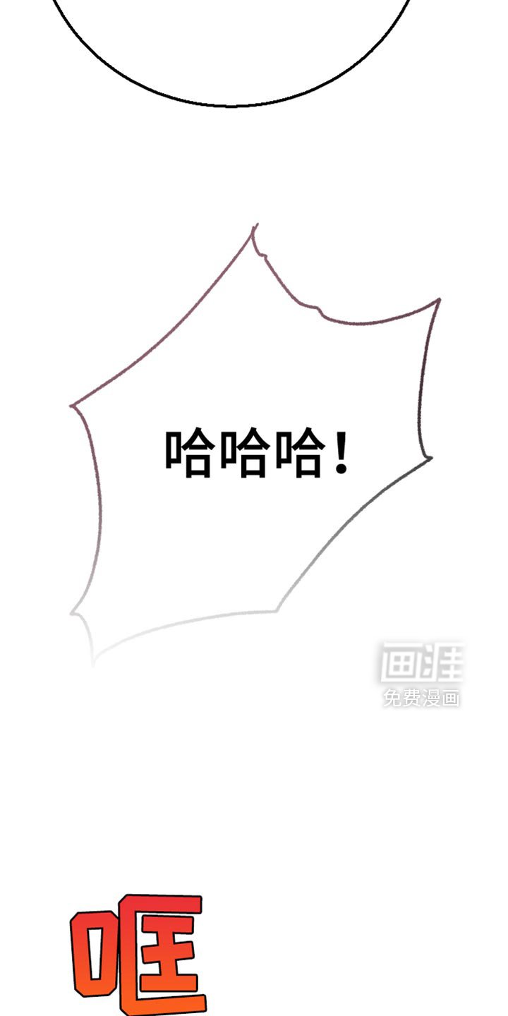 第85章：【第二季】开玩笑