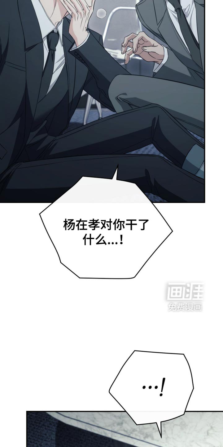 第86章：【第二季】就算这样也不行