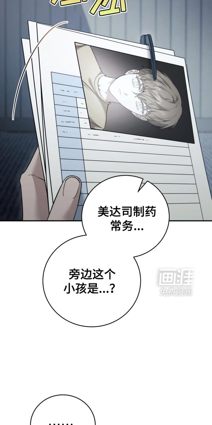 第86章：【第二季】就算这样也不行