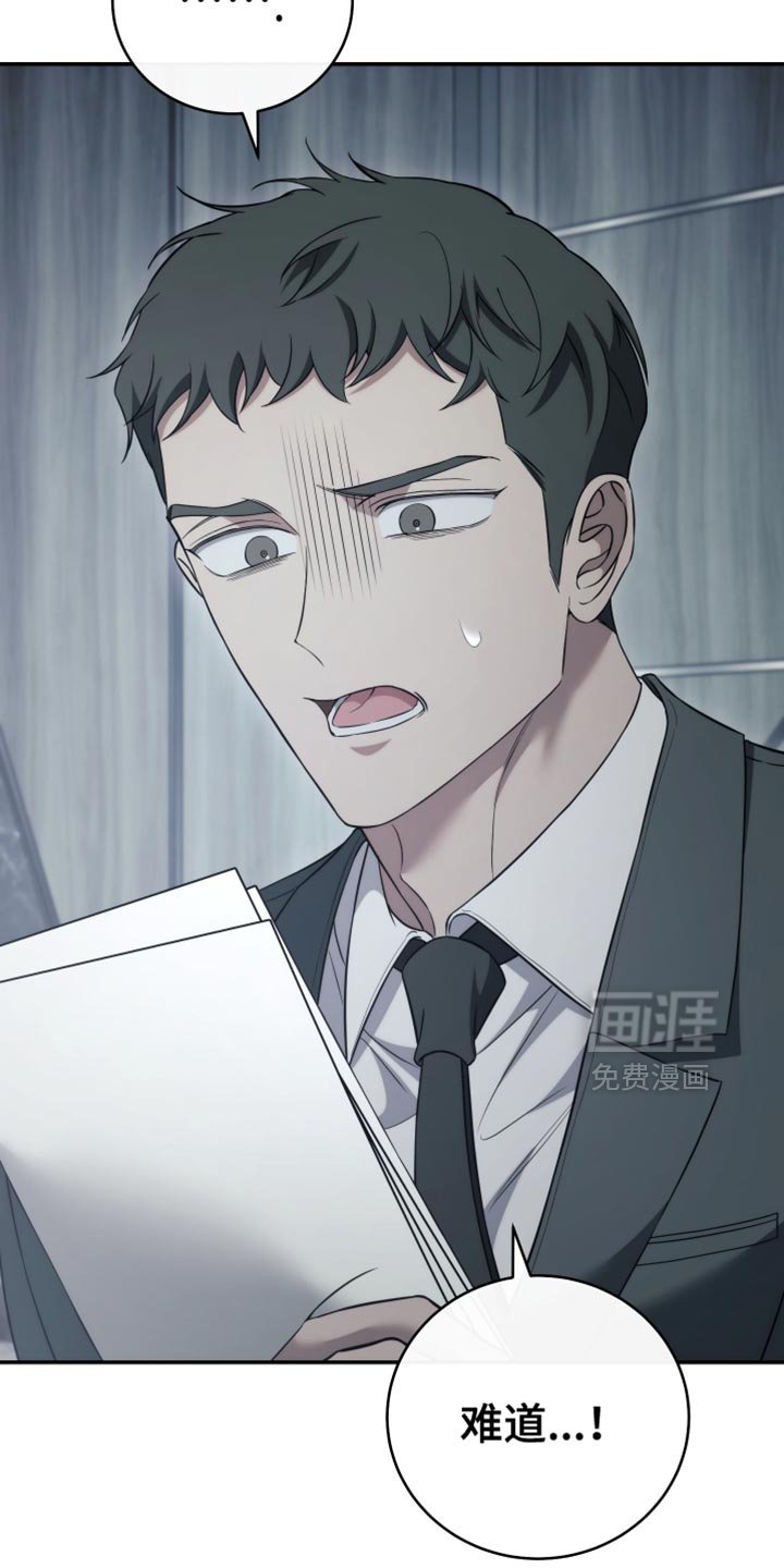 第86章：【第二季】就算这样也不行