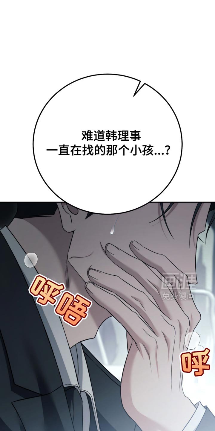 第86章：【第二季】就算这样也不行