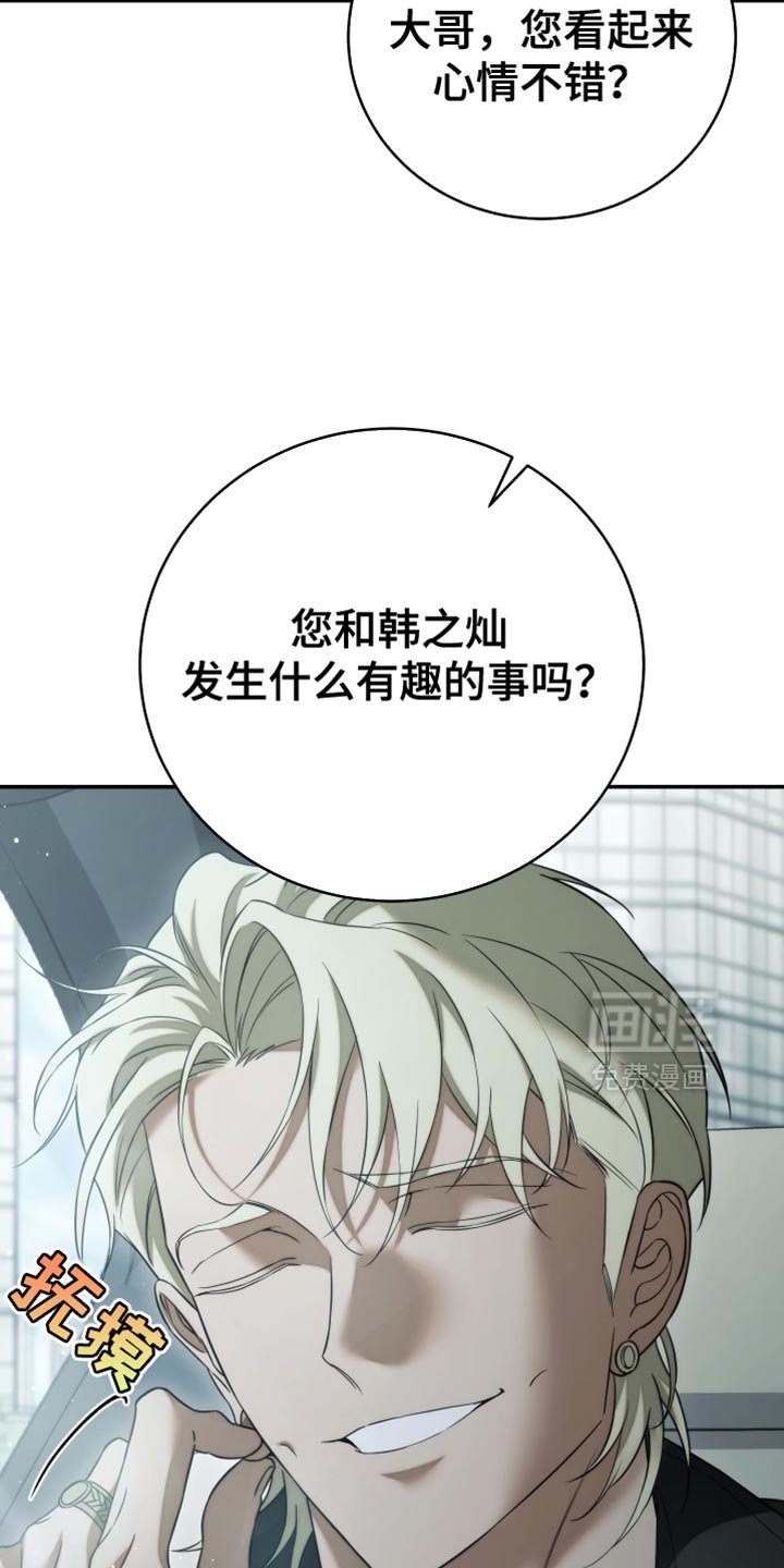 第86章：【第二季】就算这样也不行