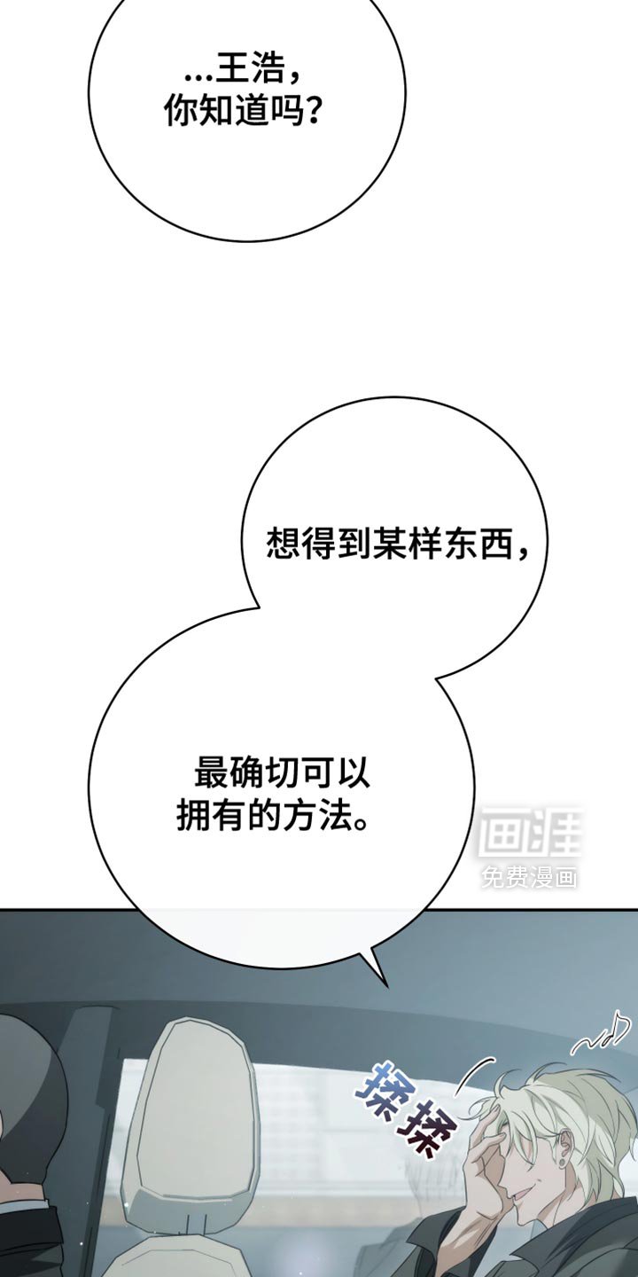 第86章：【第二季】就算这样也不行