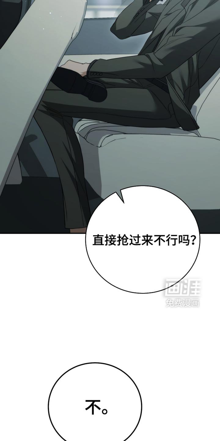 第86章：【第二季】就算这样也不行