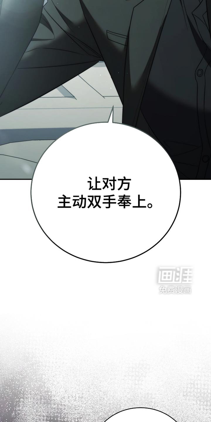 第86章：【第二季】就算这样也不行