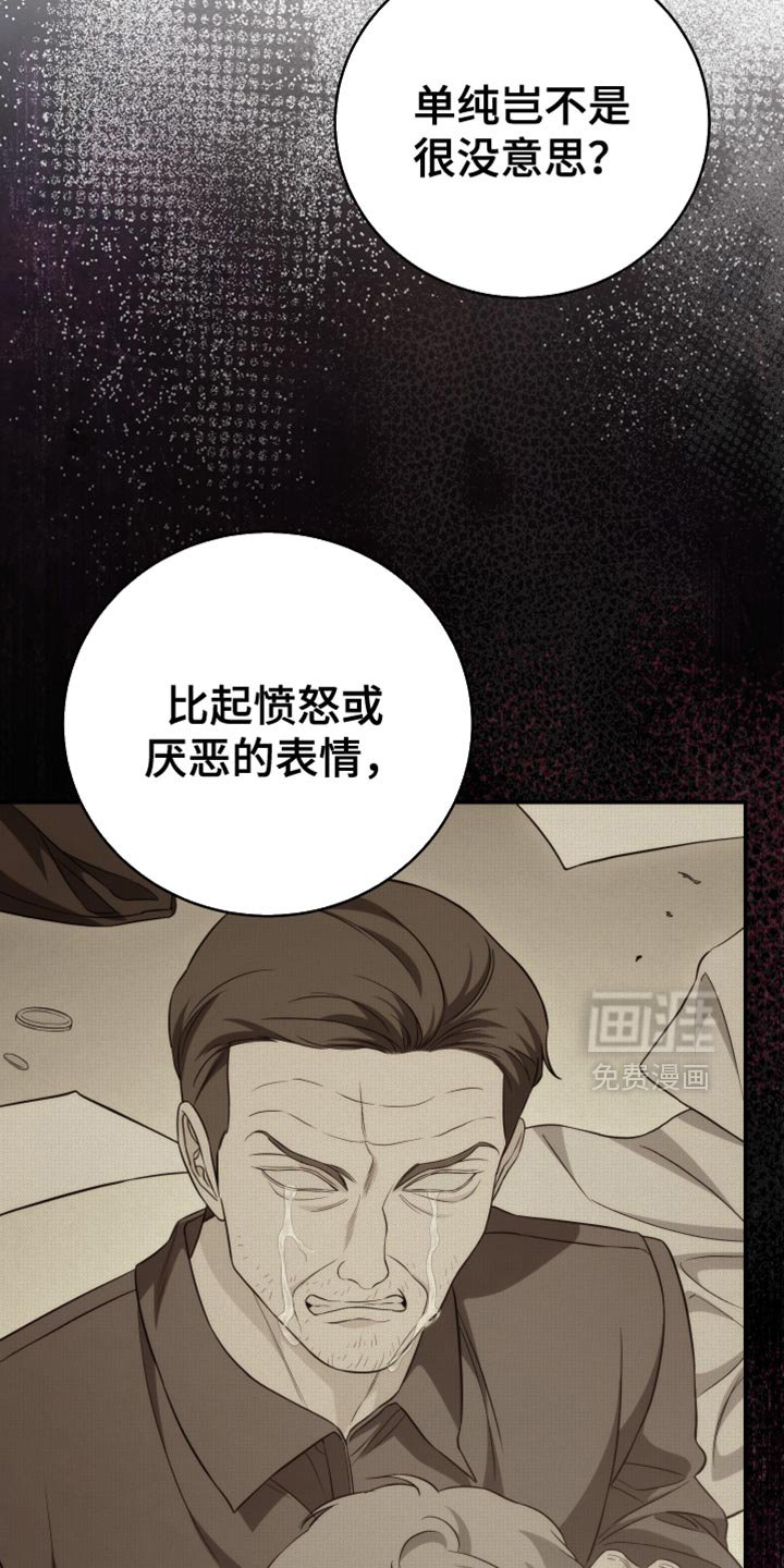 第86章：【第二季】就算这样也不行