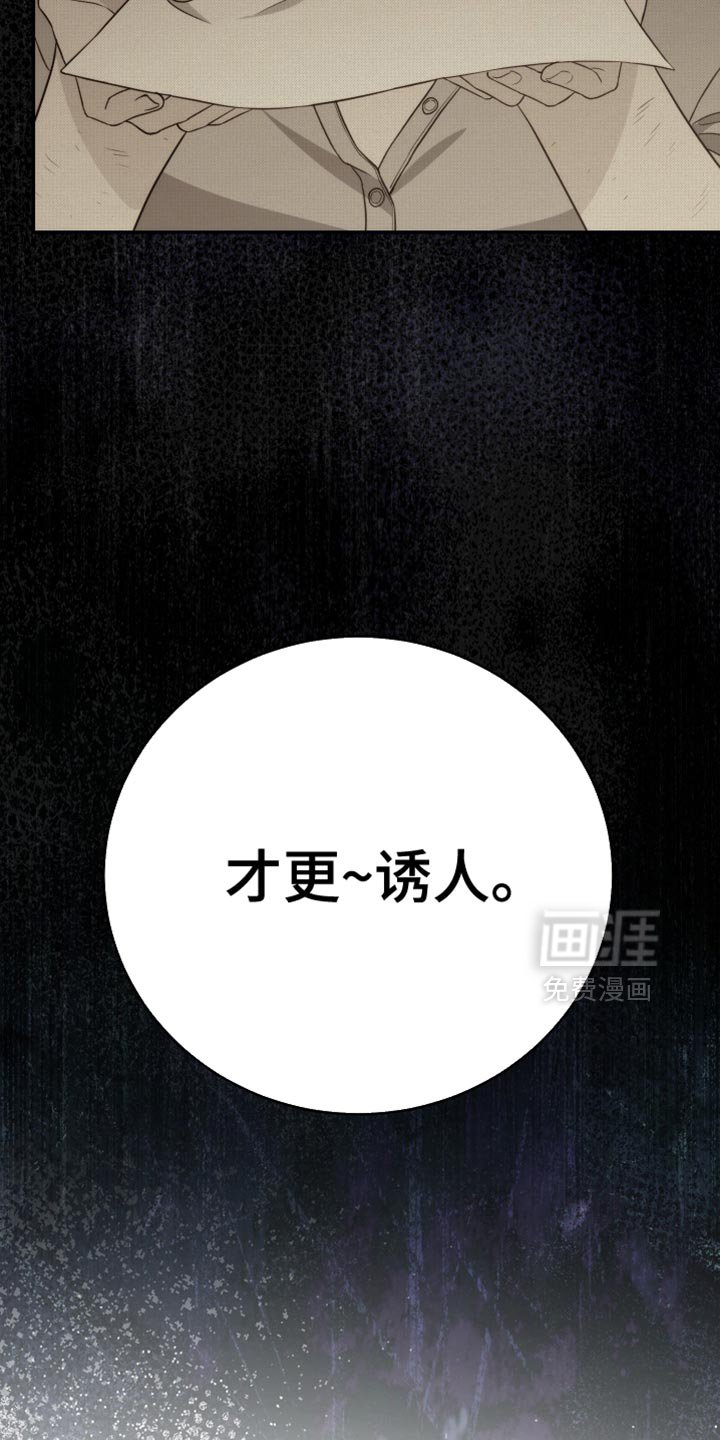 第86章：【第二季】就算这样也不行