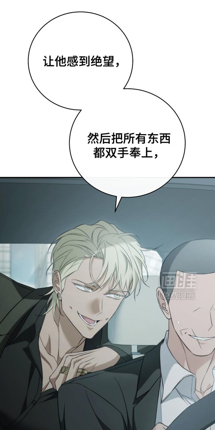 第86章：【第二季】就算这样也不行
