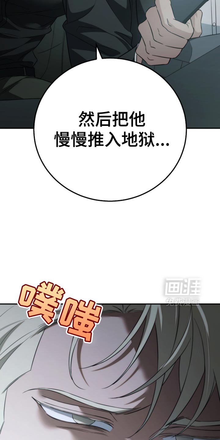 第86章：【第二季】就算这样也不行