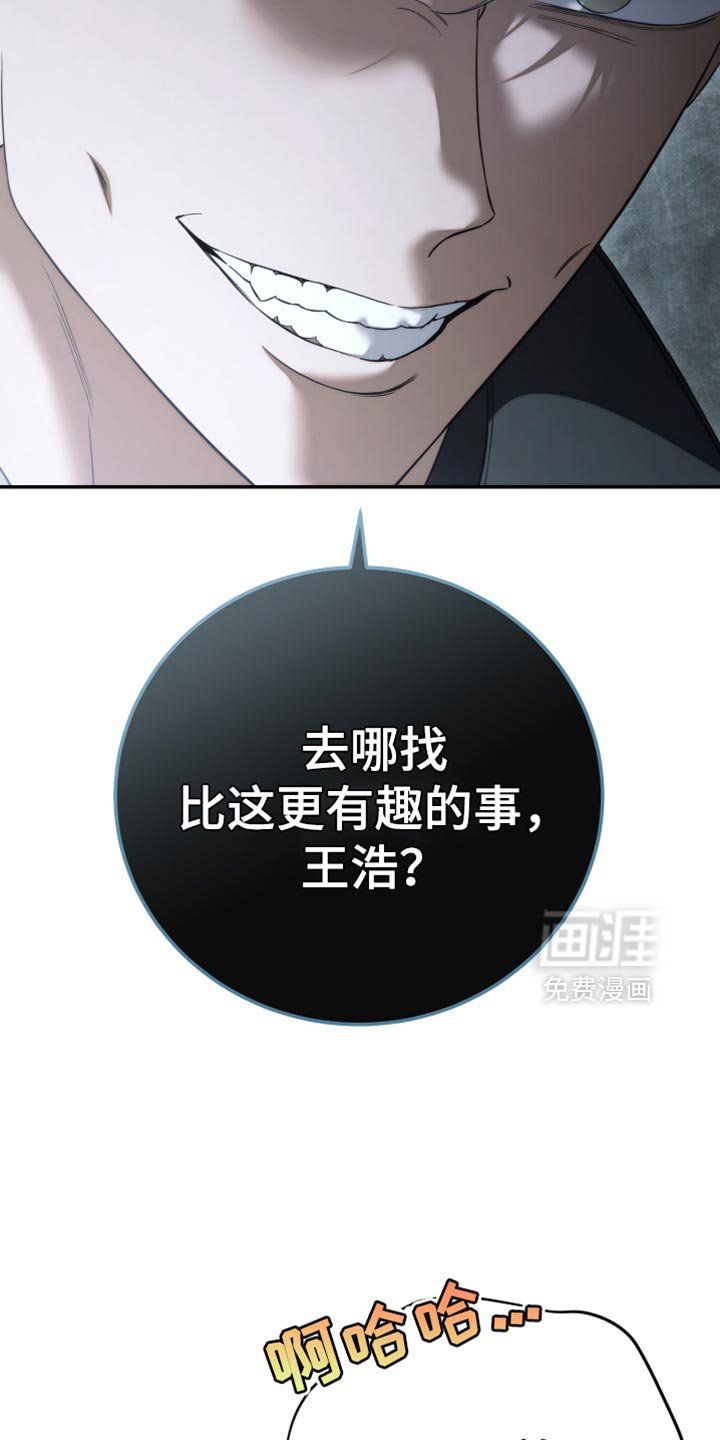 第86章：【第二季】就算这样也不行