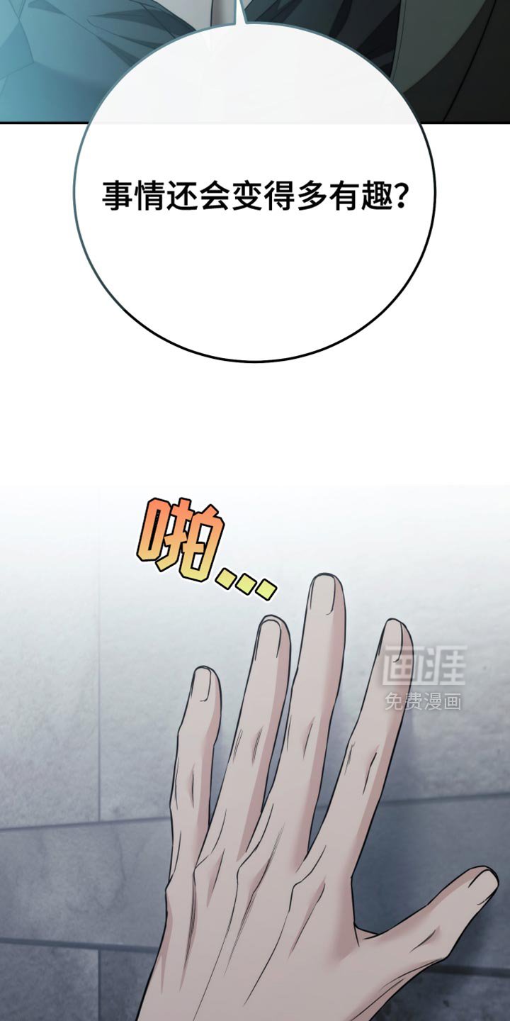 第86章：【第二季】就算这样也不行
