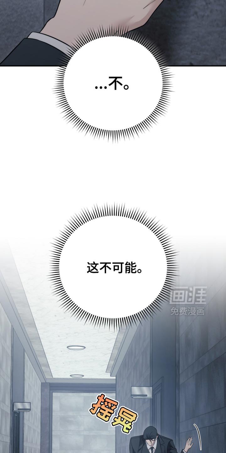 第86章：【第二季】就算这样也不行