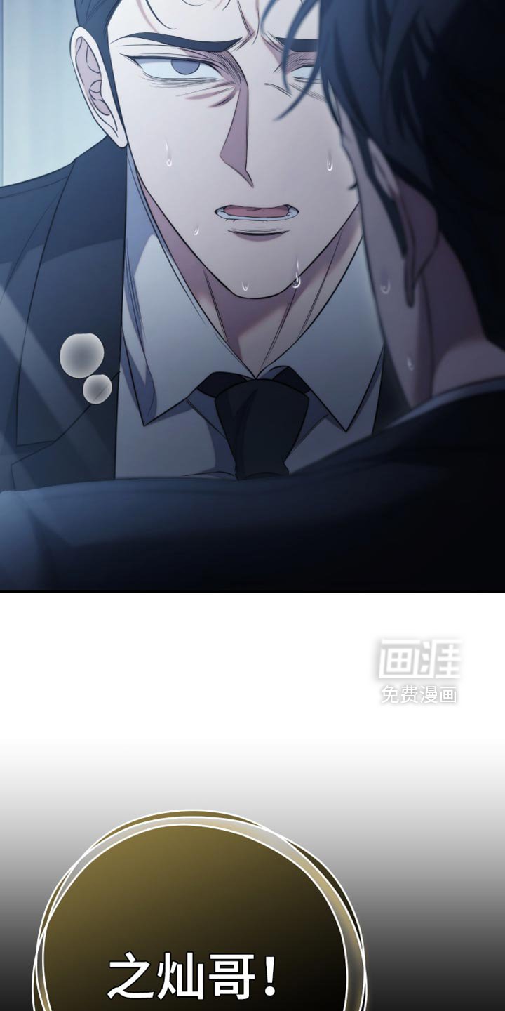 第87章：【第二季】要交给其他人