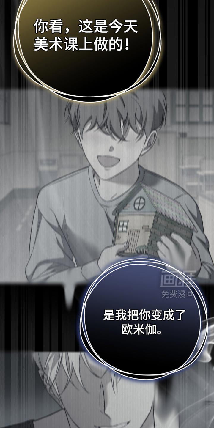 第87章：【第二季】要交给其他人