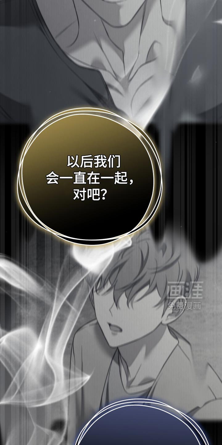 第87章：【第二季】要交给其他人