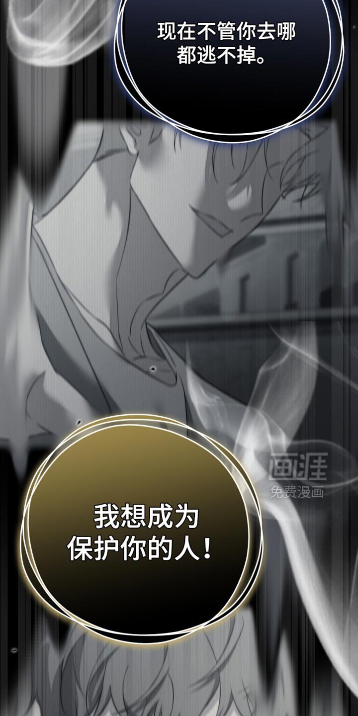 第87章：【第二季】要交给其他人