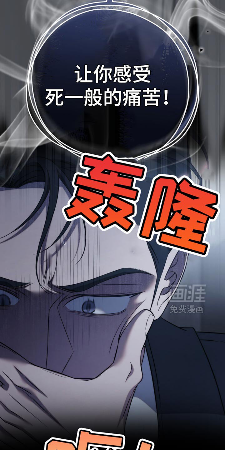 第87章：【第二季】要交给其他人