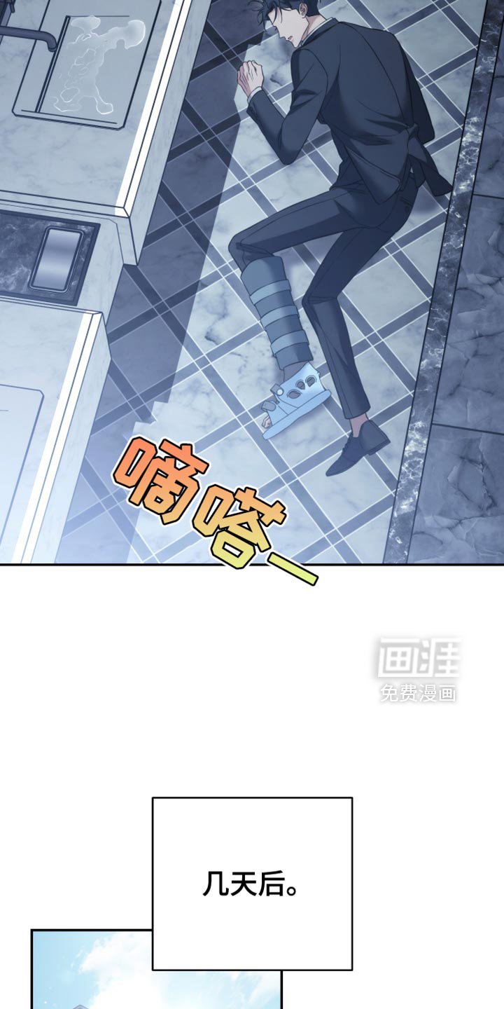 第87章：【第二季】要交给其他人