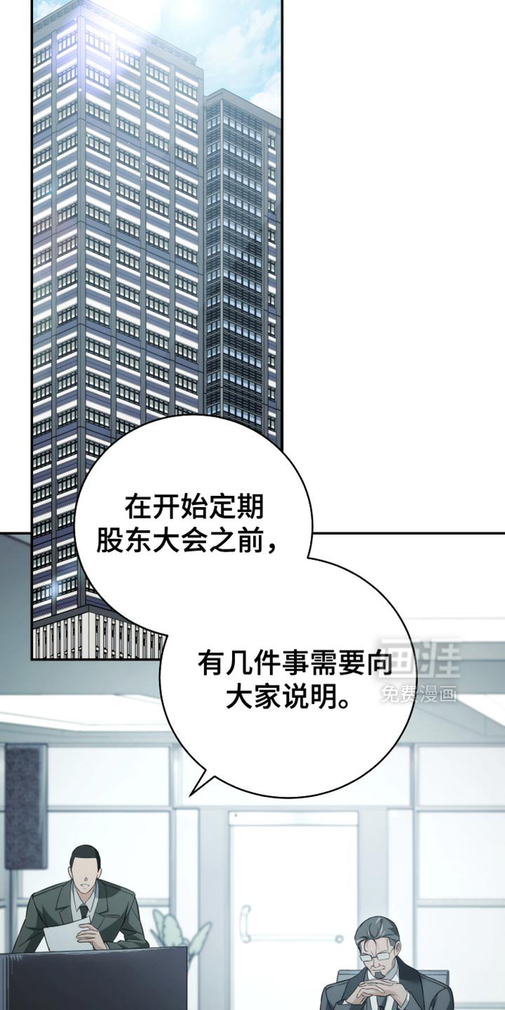 第87章：【第二季】要交给其他人