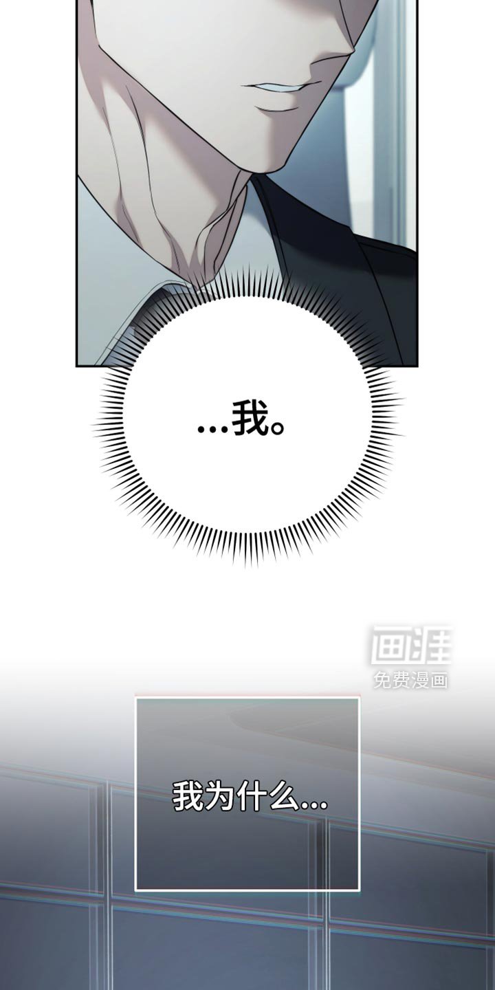 第87章：【第二季】要交给其他人