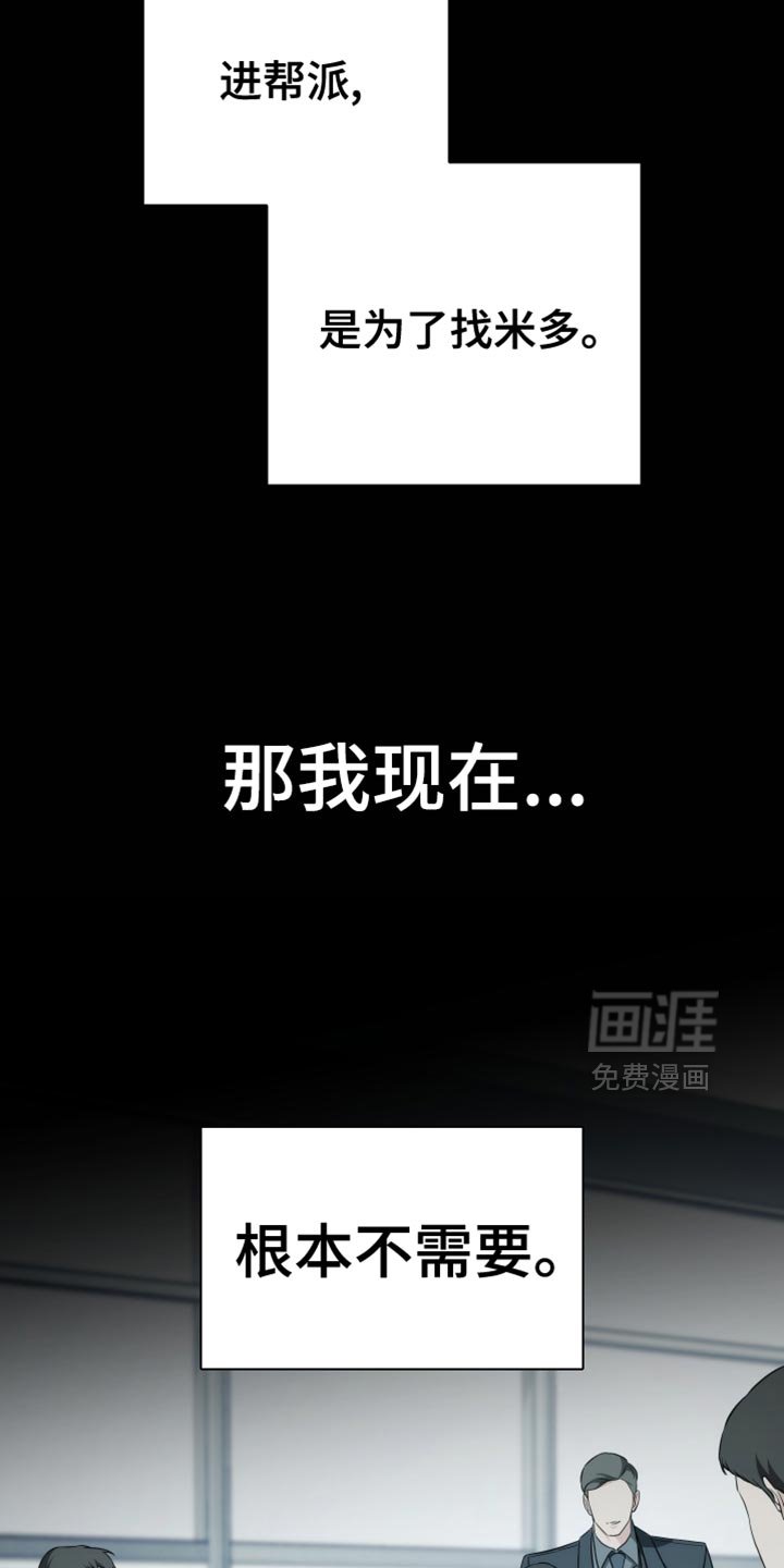 第87章：【第二季】要交给其他人