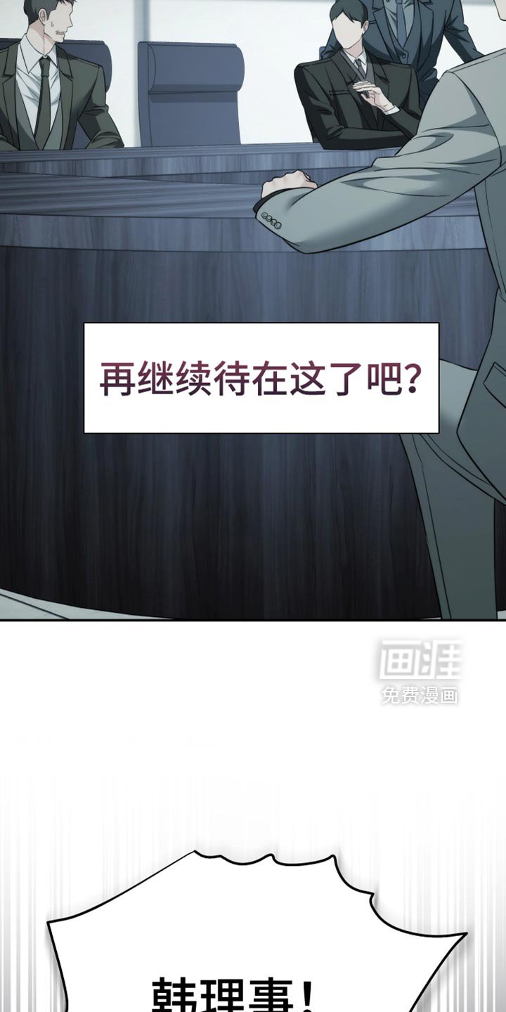 第87章：【第二季】要交给其他人