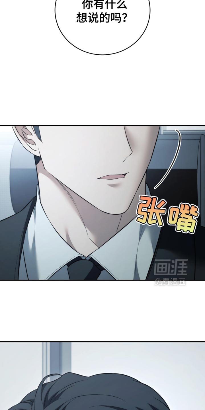 第87章：【第二季】要交给其他人