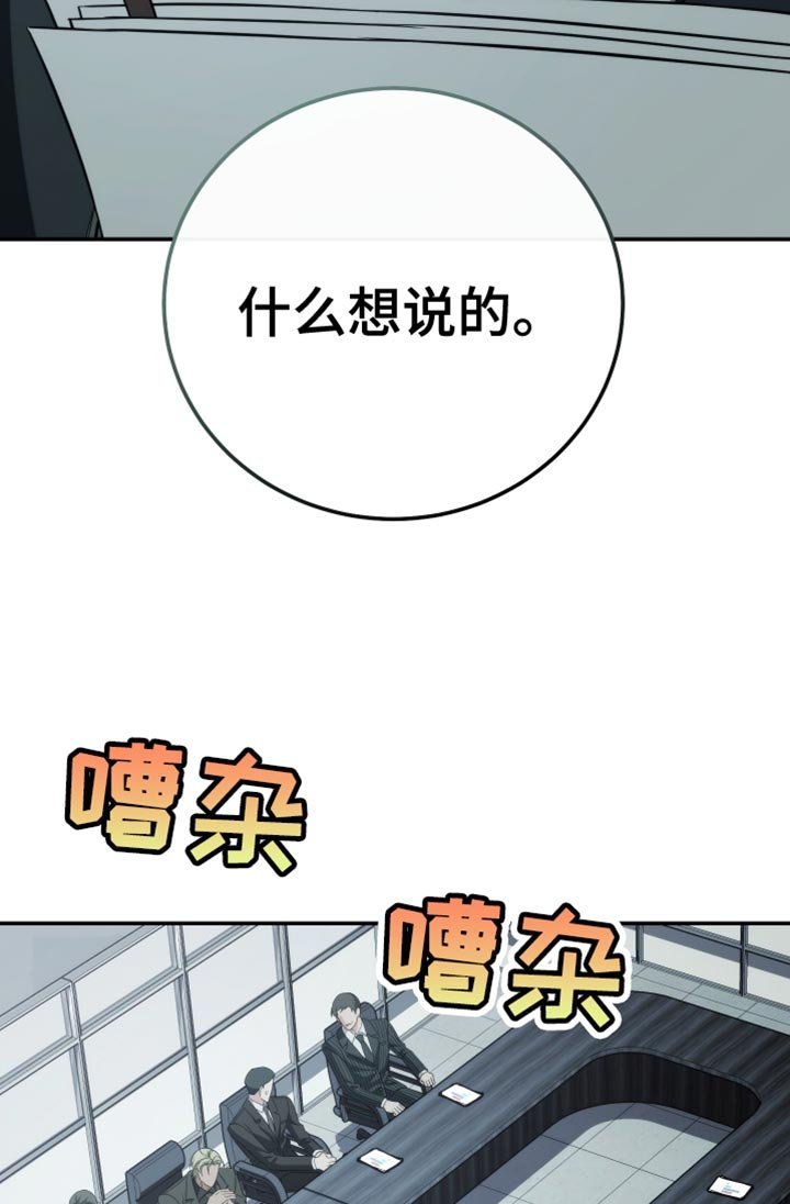 第87章：【第二季】要交给其他人
