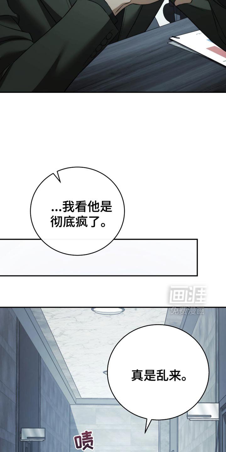 第87章：【第二季】要交给其他人