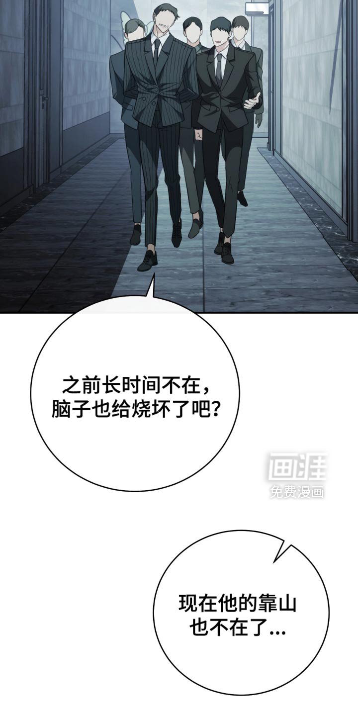 第87章：【第二季】要交给其他人